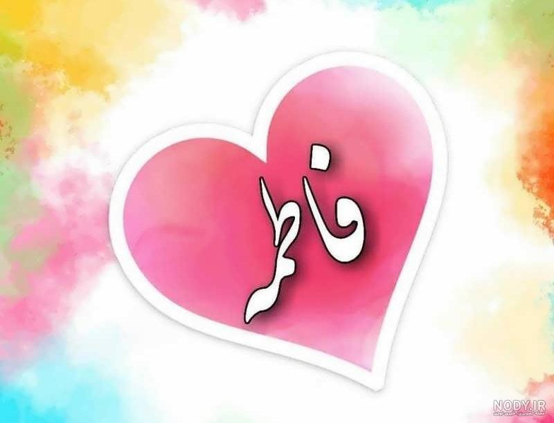 طراحی اسم فاطمه با مداد سیاه