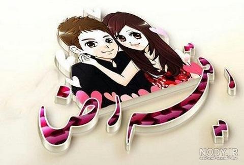 عشقم رقیه جان عشقم رقیه جان