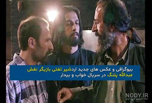 علت گرفتگی صدای کامران تفتی