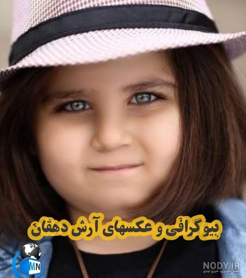 عکس آرش دهقان عکس آرش دهقان