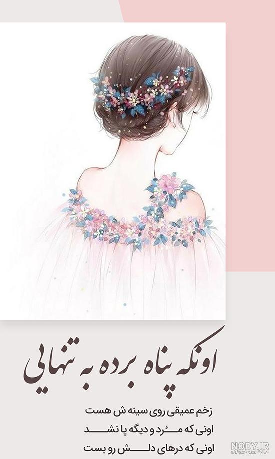 عکس استوری باحال عکس استوری باحال