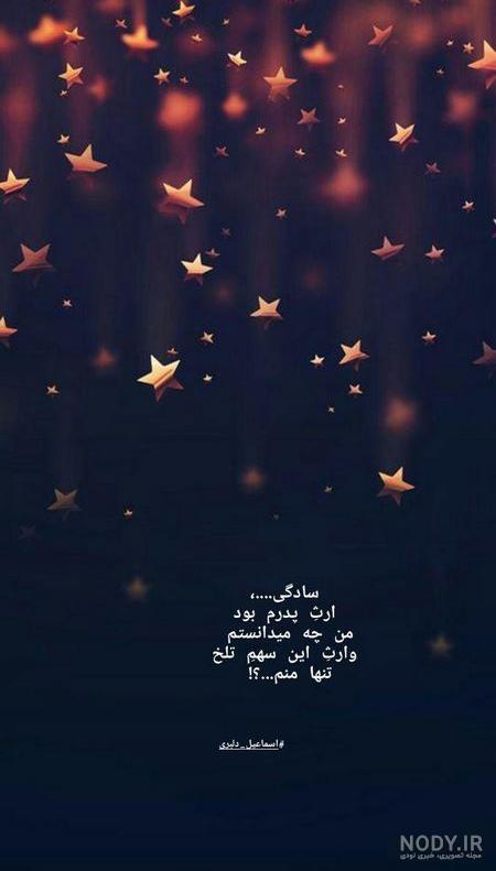 عکس استوری خاص