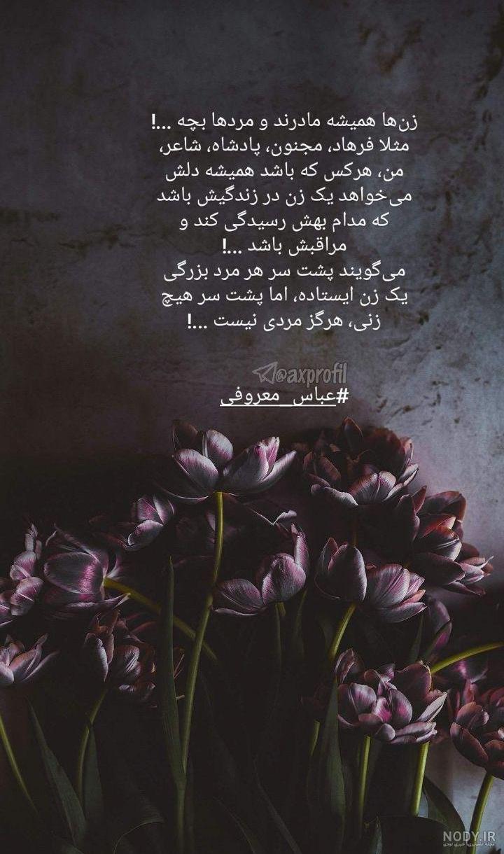 عکس استوری خاص دخترونه عکس استوری خاص دخترونه