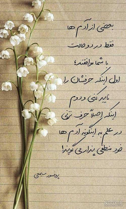 عکس استوری خاص پسرانه عکس استوری خاص پسرانه