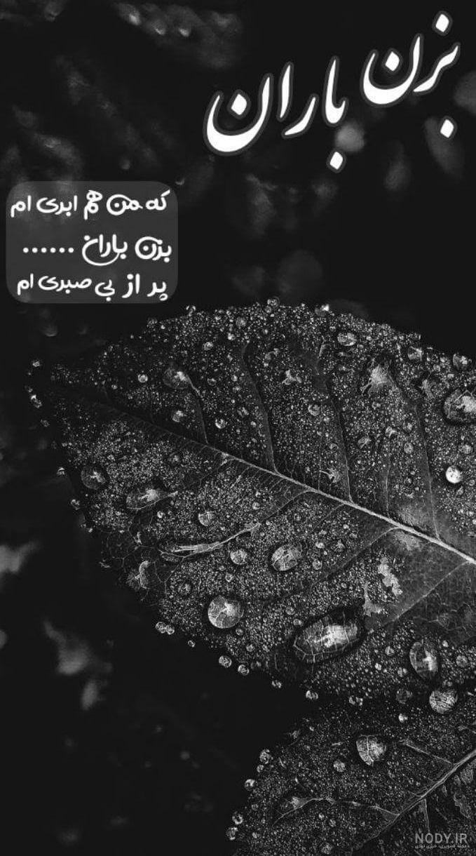 عکس استوری خاص پسرونه عکس استوری خاص پسرونه