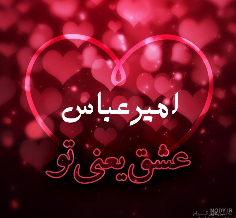 عکس اسم زهرا در قلب عکس اسم زهرا در قلب