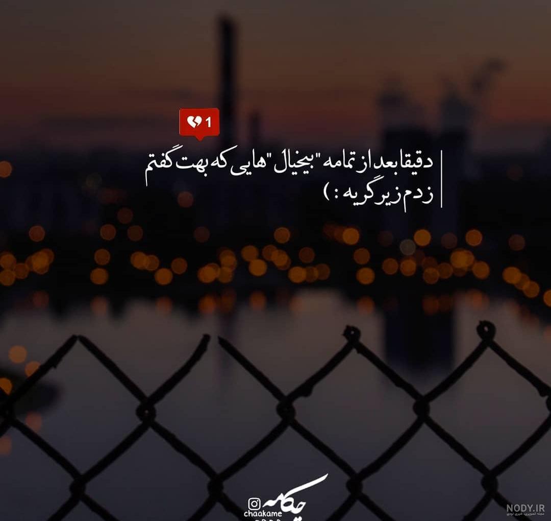 عکس اشک و گریه