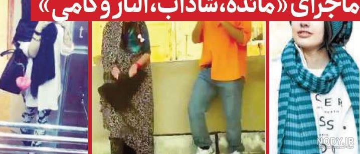 عکس الناز قاسمی و پدر و مادرش