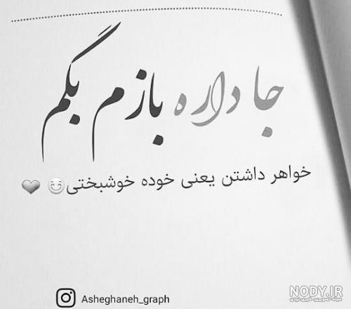 عکس تولد خواهرم مبارک