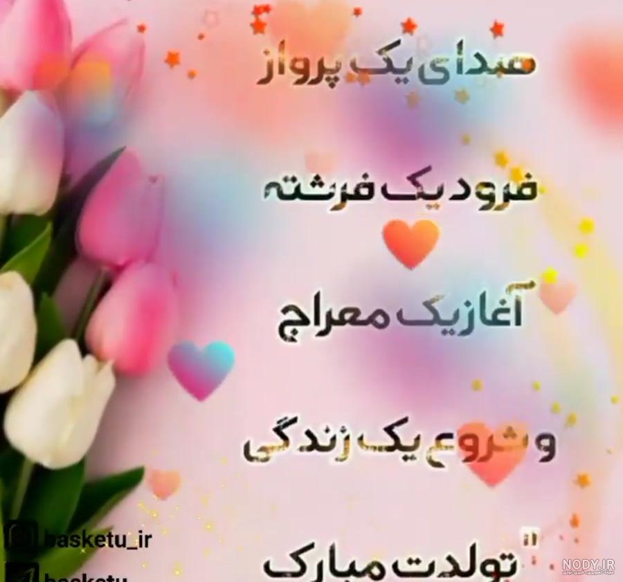 عکس تولد شوهر خواهر