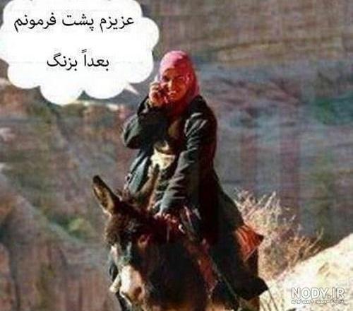 عکس خنده دار جدید