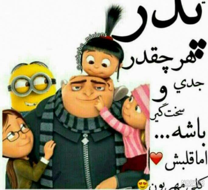 عکس روز پدر پیشاپیش مبارک عکس روز پدر پیشاپیش مبارک