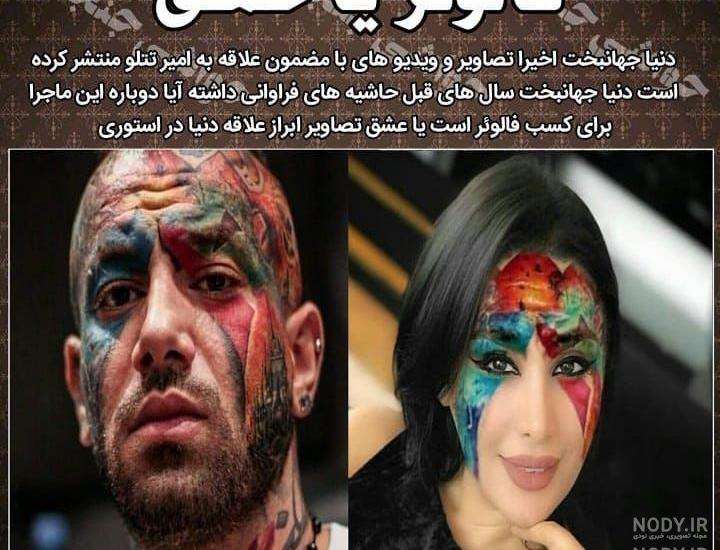 عکس زید جدید تتلو