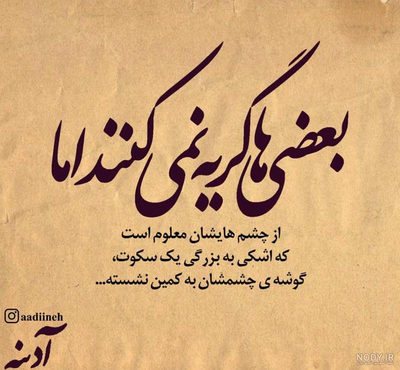 عکس سوزناک غمگین