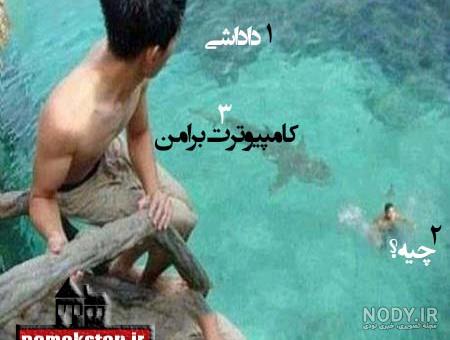 عکس شاد