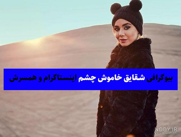 عکس شقایق خاموش چشم