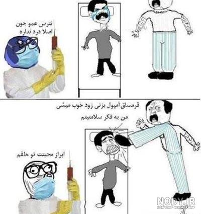 عکس طنز خنده دار باحال عکس طنز خنده دار باحال
