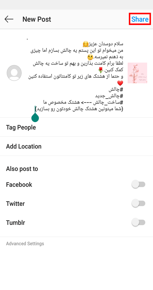 عکس غذا استوری نکنید