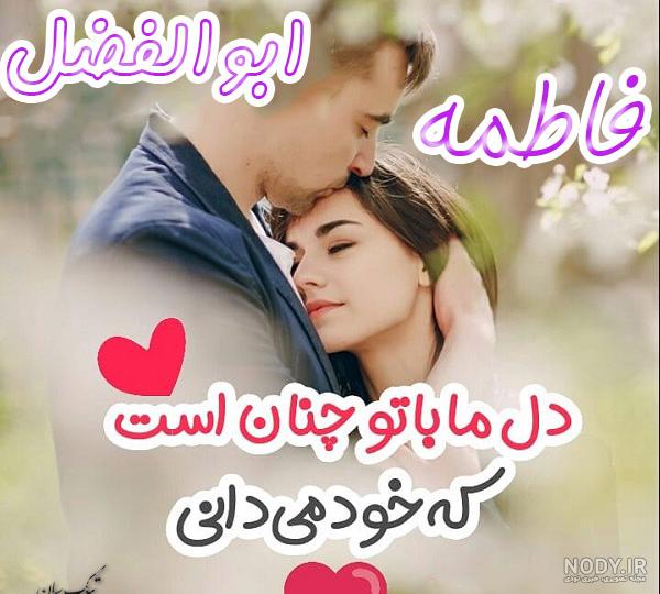 عکس فاطمه در قلب