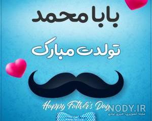 عکس محمد