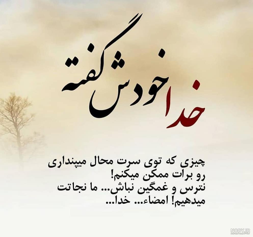عکس مذهبی برای پروفایل واتساپ