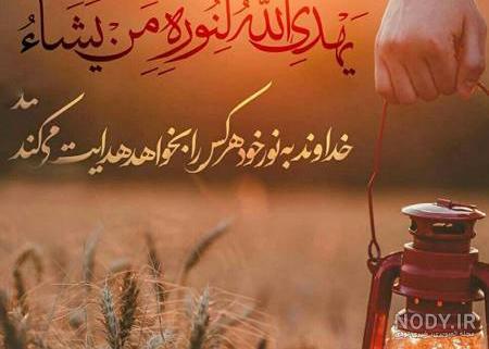 عکس معنوی در مورد خدا عکس معنوی در مورد خدا
