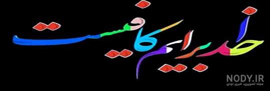 عکس معنوی در مورد خدا