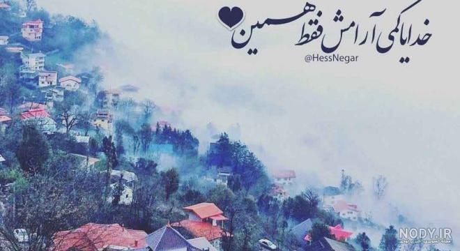 عکس معنوی در مورد خدا برای پروفایل