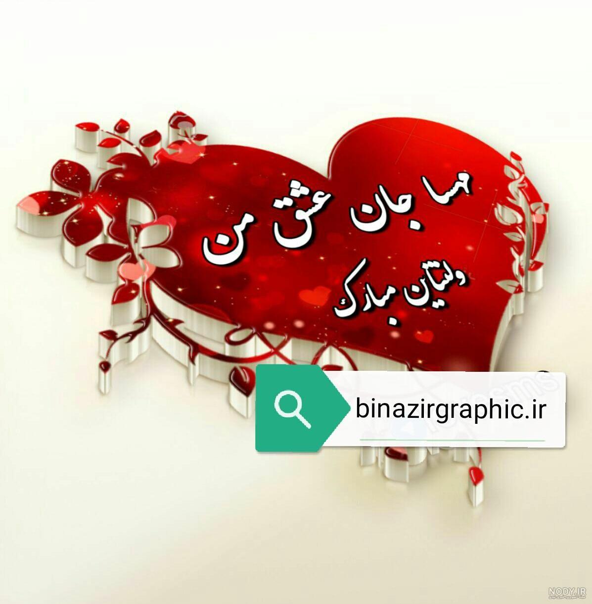 عکس نوشته اسم مهسا و محمد عکس نوشته اسم مهسا و محمد