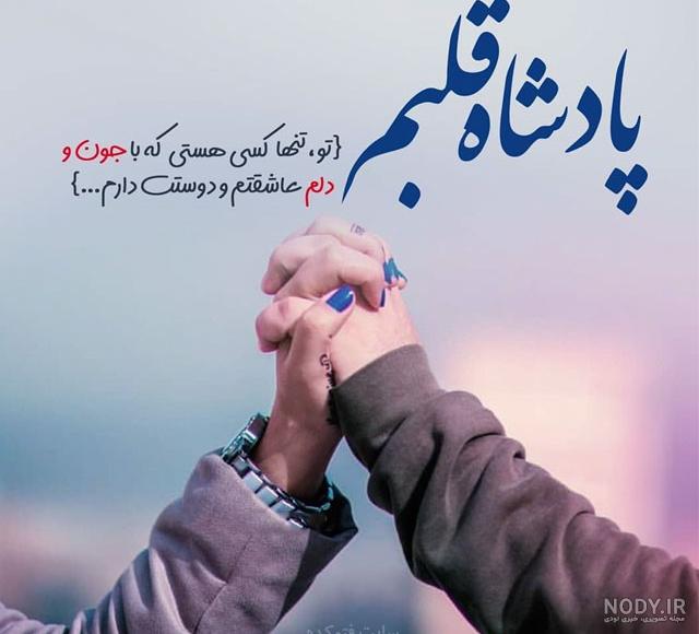 عکس نوشته امیر جونم دوستت دارم