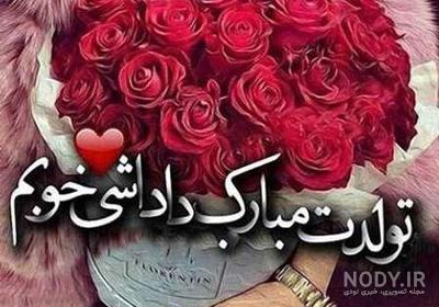 عکس نوشته تولدت مبارک داداش امیررضا