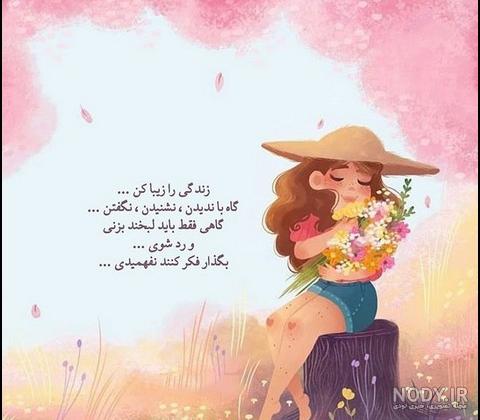 عکس نوشته حس شادی