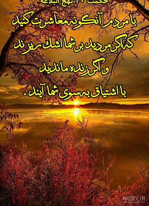 عکس نوشته حضرت علی عکس نوشته حضرت علی