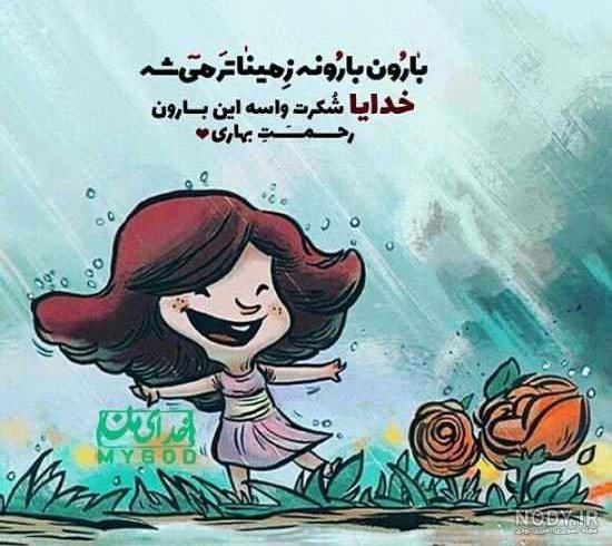 عکس نوشته درباره خدا برای پروفایل شاد