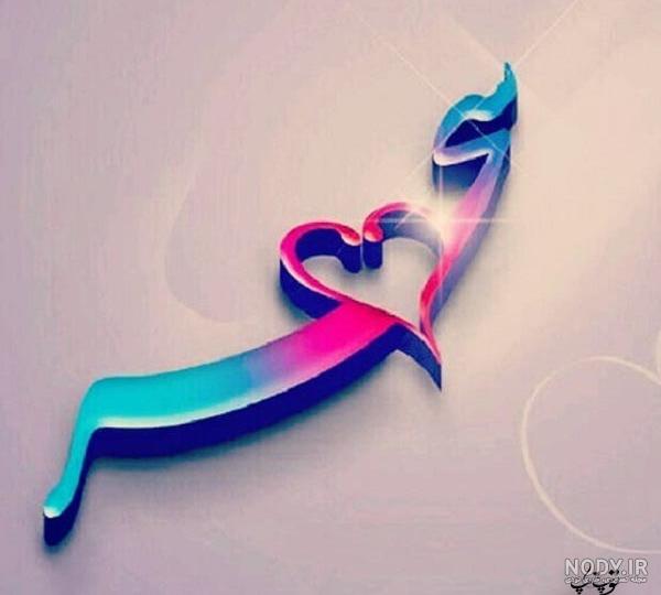 عکس نوشته سحر زیبا عکس نوشته سحر زیبا