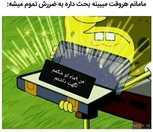 عکس نوشته طنز جدید اینستاگرام عکس نوشته طنز جدید اینستاگرام
