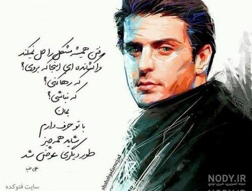 عکس نوشته علی ضیاء