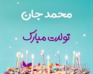 عکس نوشته محمد