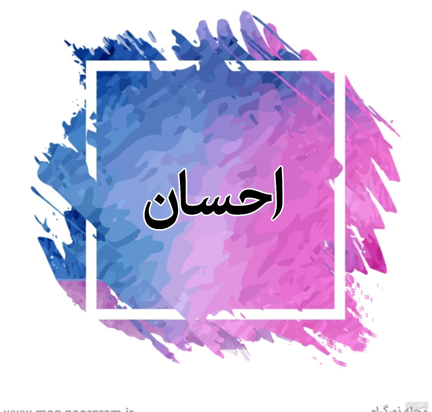 عکس نوشته های احسان و نیکوکاری عکس نوشته های احسان و نیکوکاری
