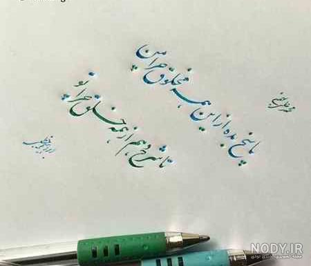 عکس نوشته های فریدون فروغی
