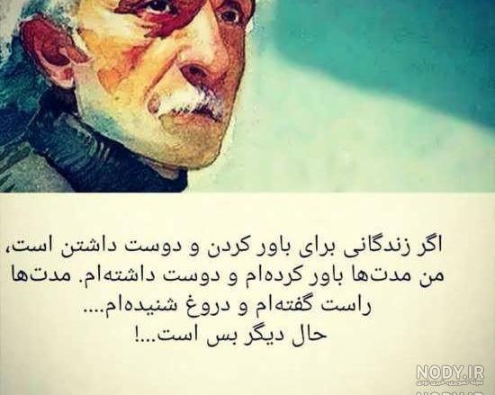 عکس نوشته های مشیری