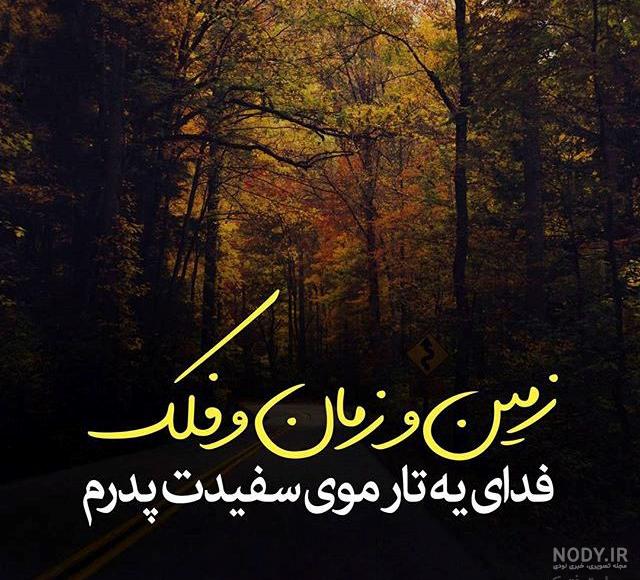 عکس نوشته پروفایل پدر دختری عکس نوشته پروفایل پدر دختری