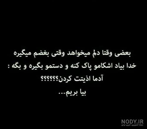 عکس نوشته گریه