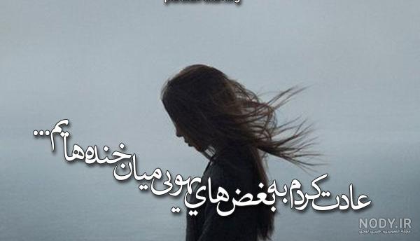 عکس نوشته گریه نکن که سرنوشت