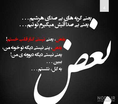 عکس نوشته گریه کردم