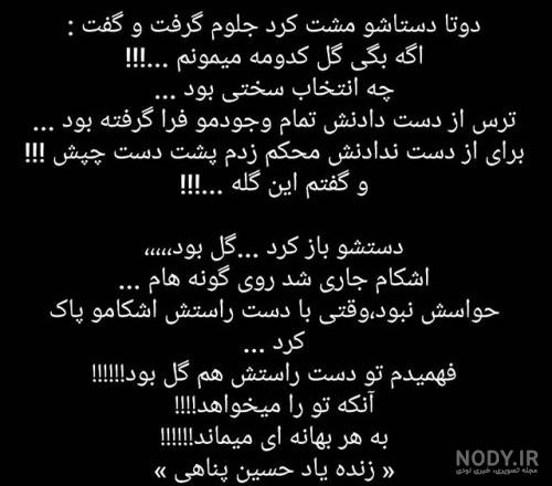 عکس نوشته گریه کردم