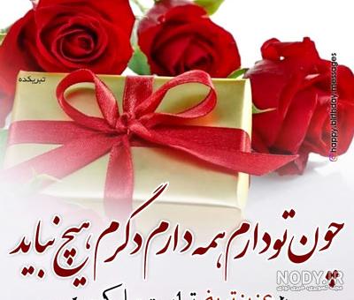 عکس نوشته ی تولدت مبارک همسر عزیزم عکس نوشته ی تولدت مبارک همسر عزیزم