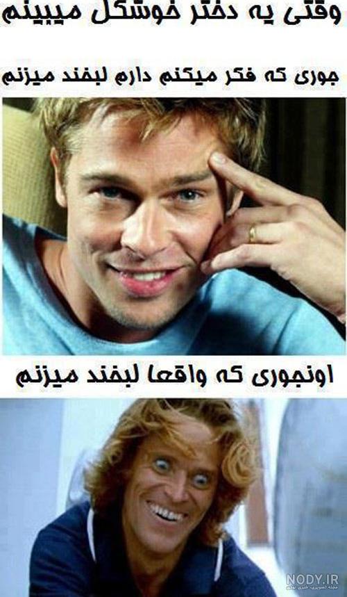 عکس های بسیار خنده آور