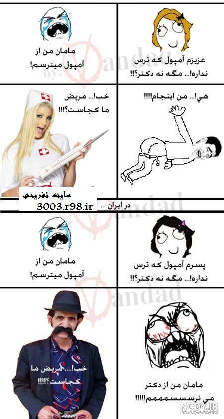عکس های خنده دار و جالب عکس های خنده دار و جالب