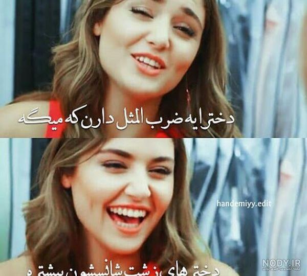 عکس های هانده ارچل در اینستا عکس های هانده ارچل در اینستا